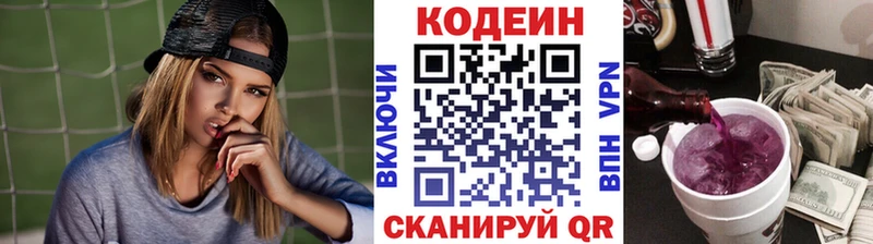 Купить закладки  Туймазы  Кодеин напиток Lean (лин) 