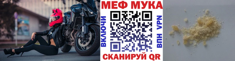 Меф VHQ  Купить где  Туймазы 